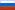small image of Russian flag